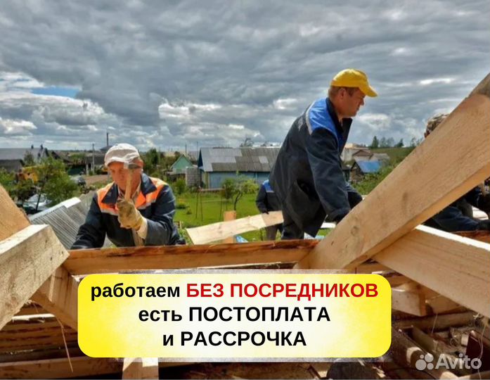 Ремонт кровли. Крыша