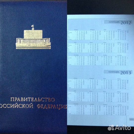 Еженедельник - Правительство Российской Федерации