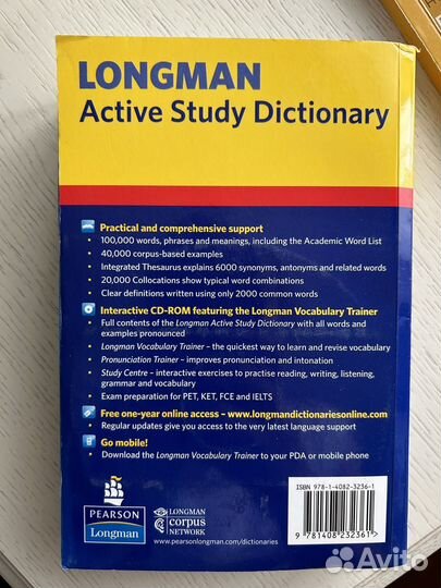 Longman exams dictionary и active study dictionary