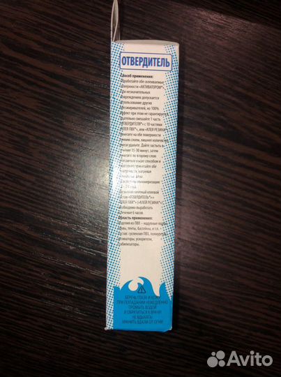 Отвердитель