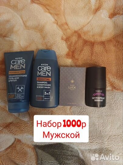 Мужской набор косметики