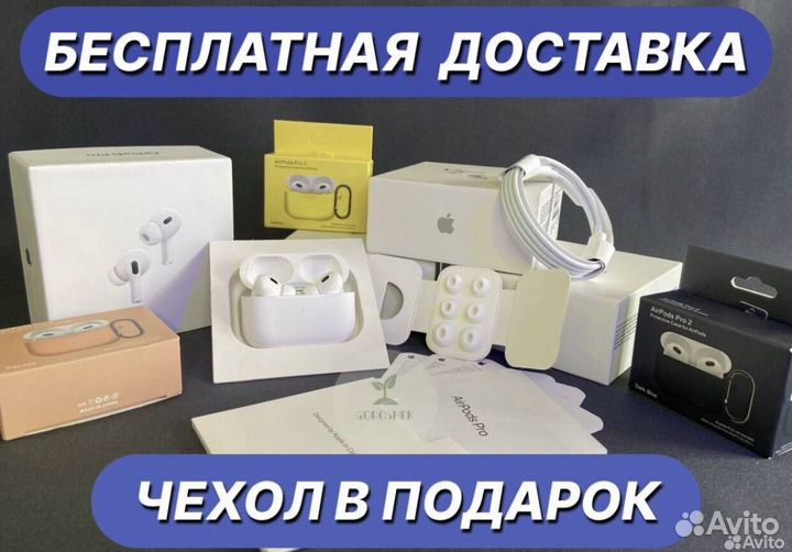 Airpods pro 2 premium качество