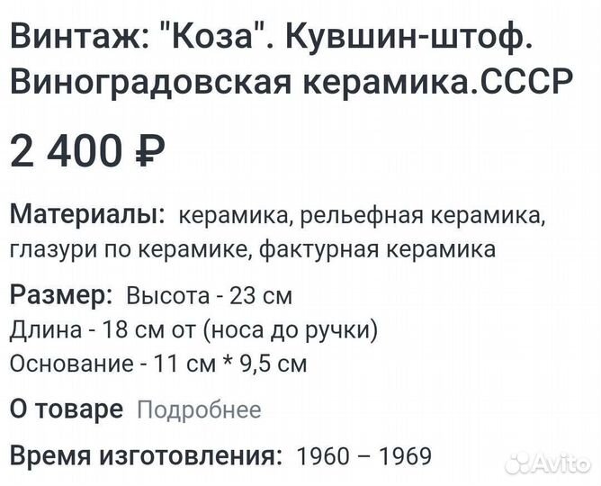 Винтажный набор керамики