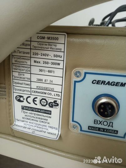 Массажная кровать