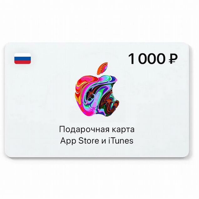 Пополнение Apple id Россия без смены региона