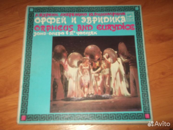 Классики, оперетты на виниле