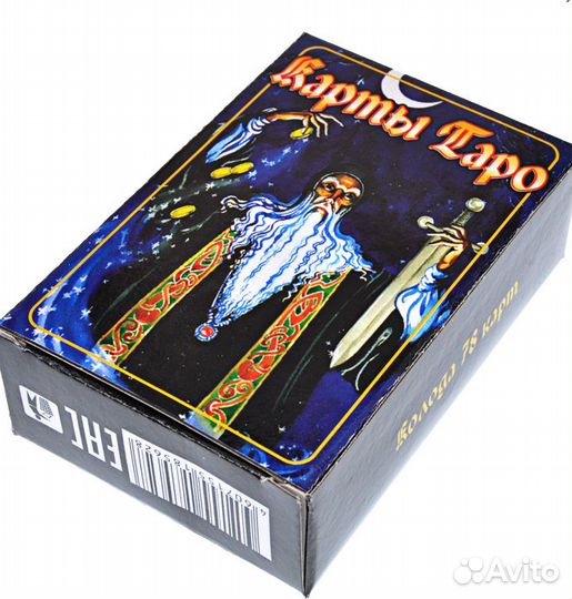 Карты гадальные 