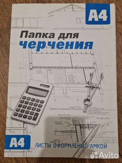 Школа, учёба, чертежи