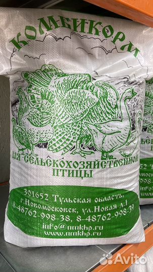 Комбикорм для цыплят