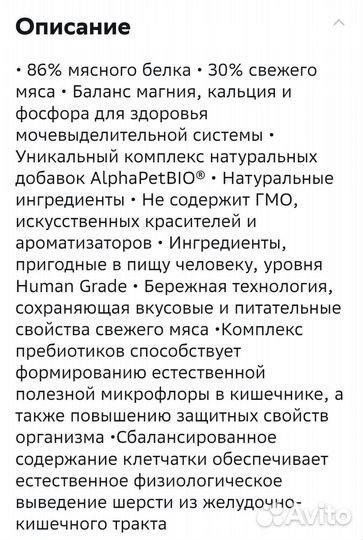 Альфапет Сухой корм суперпремиум для кошек 7,5 кг