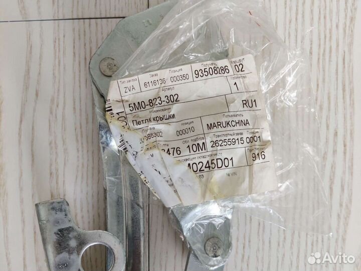 5M0-823-302 Петля крышки капота