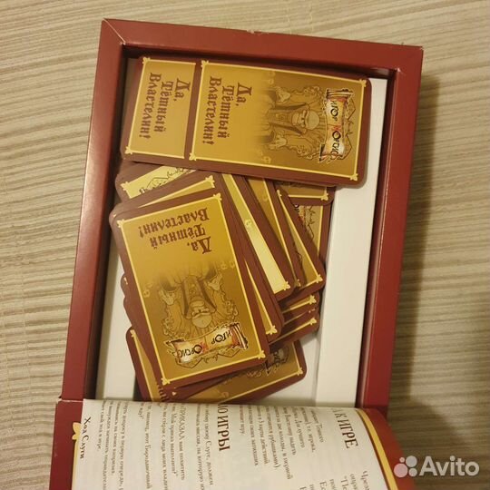 Игра настольная Да, тёмный властелин