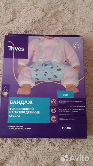 Бандаж фиксирующий на тбс