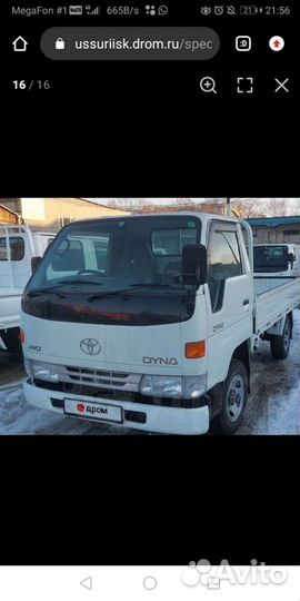 Грузоперевозки до 1.5 тон