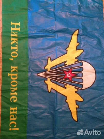 Флаги (вдв) жетоны значки торг