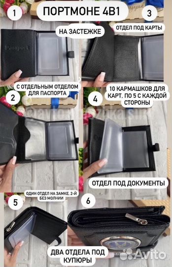 Портмоне 4 в 1 для документов