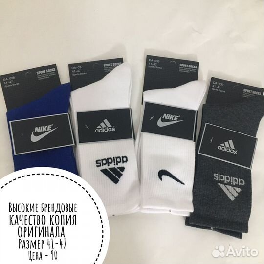 Носки женские мужские
