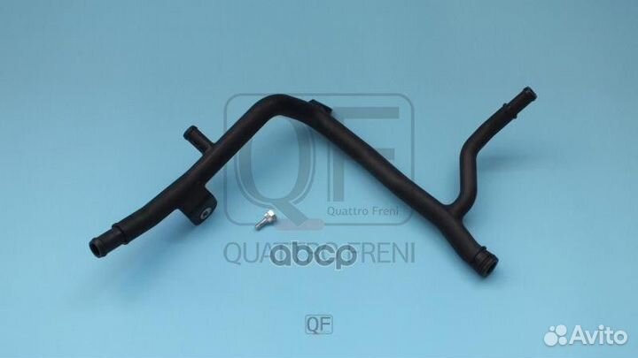 Патрубок системы охлаждения QF45A00043 quattro
