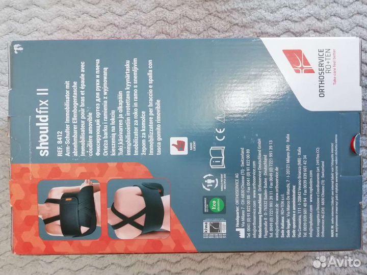 Бандаж для плеча