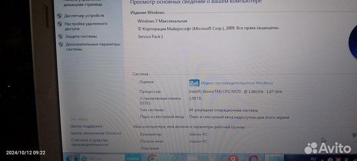 Продам нетбук