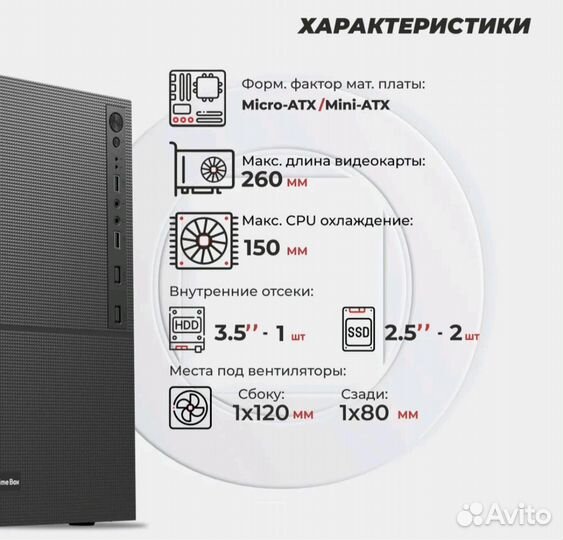 Корпус для компьютера