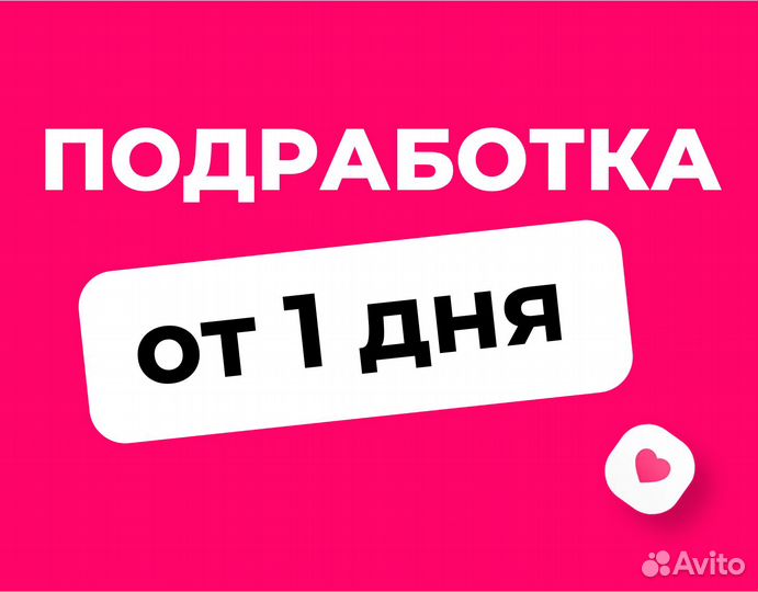 Подработка в ночь.Счетчик товар.Свободный грaф.01
