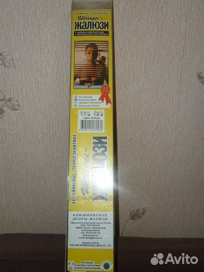 Жалюзи алюминиевые белые