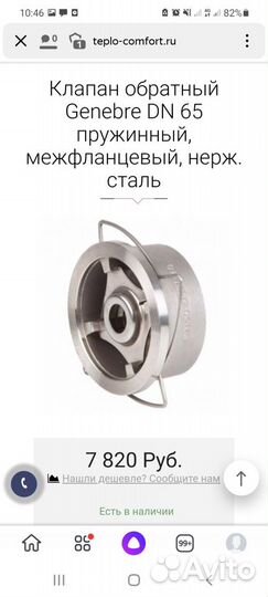 Клапан обратный, Кран шаровый, Затвор поворотный