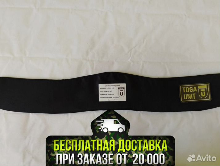 Баллистика в пояс разгрузочный