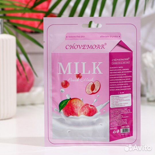 Тканевые маски разные