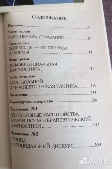 Книги Андрея Курпатова