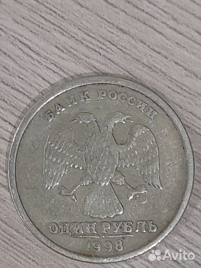 Монета 1 руб спмд 1998