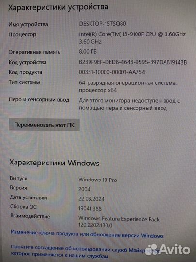 Компьютер игровой/ офисный intel core i3- 9100F