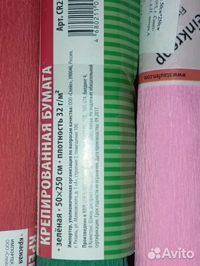 Крепированная бумага набором