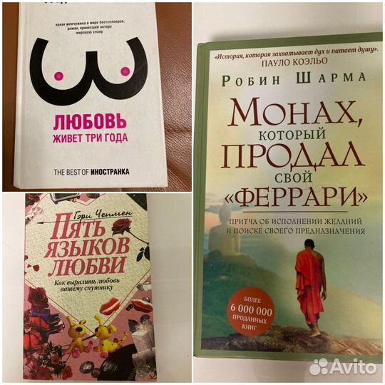 Книги - 3 штуки (цена за 1)