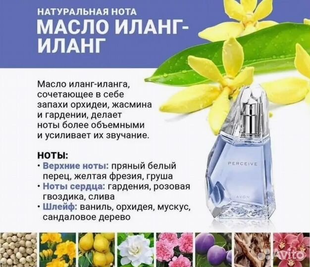 Парфюмерная вода женская Perceive avon