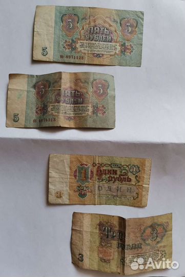 Банкноты СССР 1961 и 1991 года