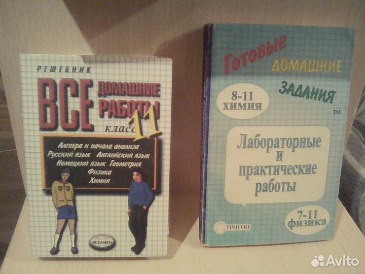 Учебники СССР и РФ для 11 класса