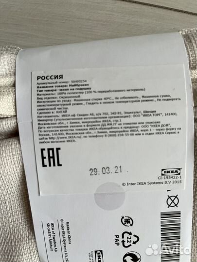 Наволочка чехол декоративный икея 50*50