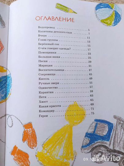 Книги для дошкольников