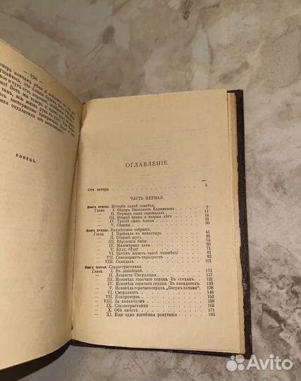 1894 Братья Карамазовы. Ф. М. Достоевский