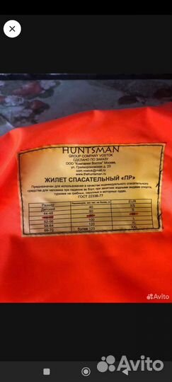 Прдаю спасательный жилет