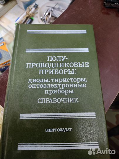 Справочники