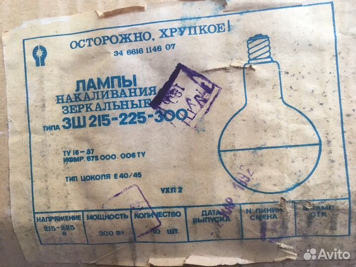 Лампа зеркальная 300 Вт