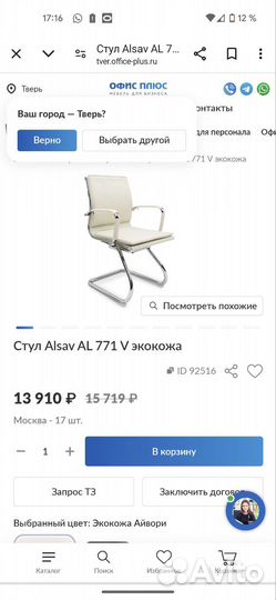 Кресло руководителя AL 750