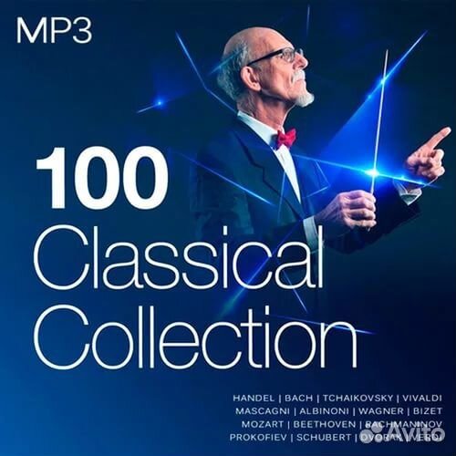 47 CD Классическая музыка на MP3
