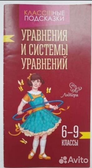 Справочники: физика 