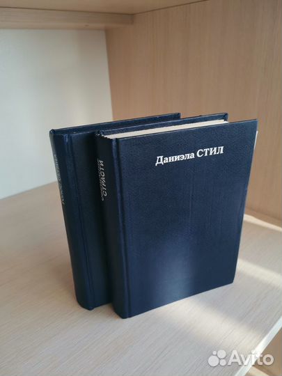 Даниела Стил 