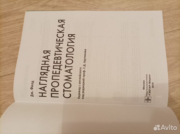 Книги по стоматологии