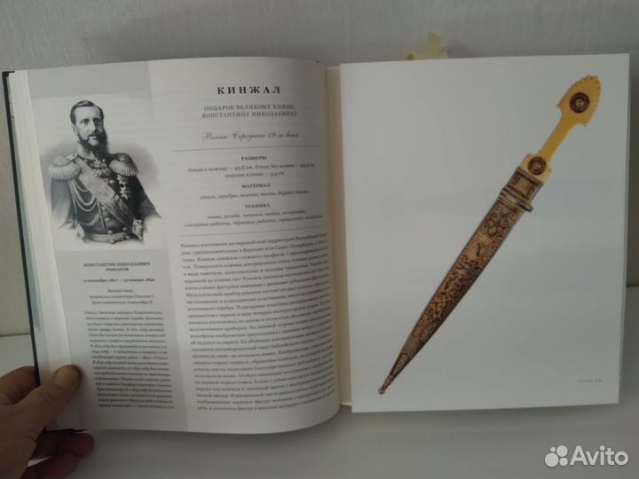 Кавказские Кинжалы. Альбом - книга